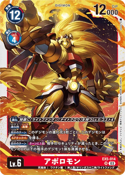 Digimon Card Game Sammelkarte EX5-014 Apollomon