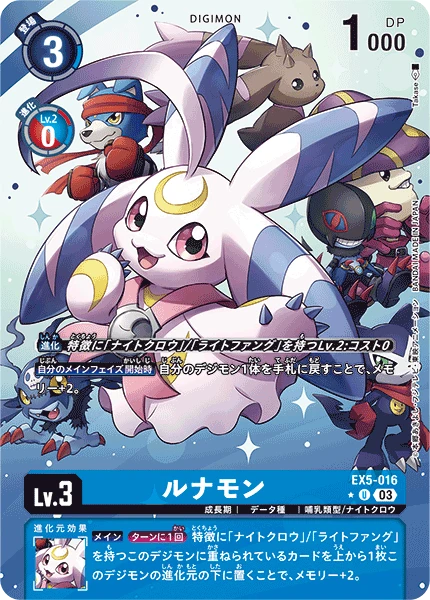 Digimon Card Game Sammelkarte EX5-016 Lunamon alternatives Artwork 1