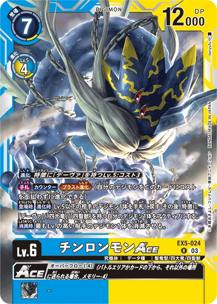 Digimon Card Game Sammelkarte EX5-024 Azulongmon ACE