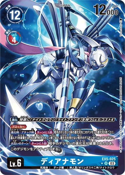 Digimon Card Game Sammelkarte EX5-025 Dianamon alternatives Artwork 1