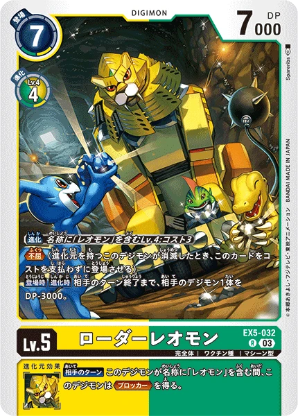 Digimon Card Game Sammelkarte EX5-032 LoaderLeomon