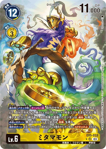 Digimon Card Game Sammelkarte EX5-033 Mitamamon alternatives Artwork 1