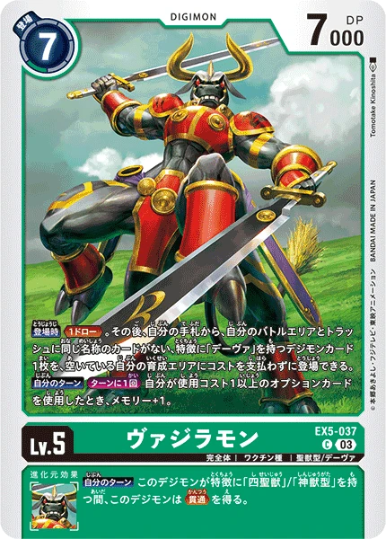 Digimon Card Game Sammelkarte EX5-037 Vajramon