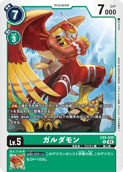 Digimon Card Game Sammelkarte EX5-039 Garudamon