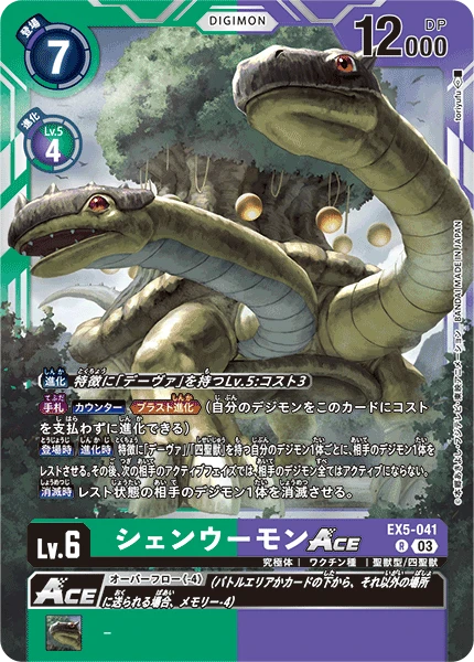 Digimon Card Game Sammelkarte EX5-041 Ebonwumon ACE