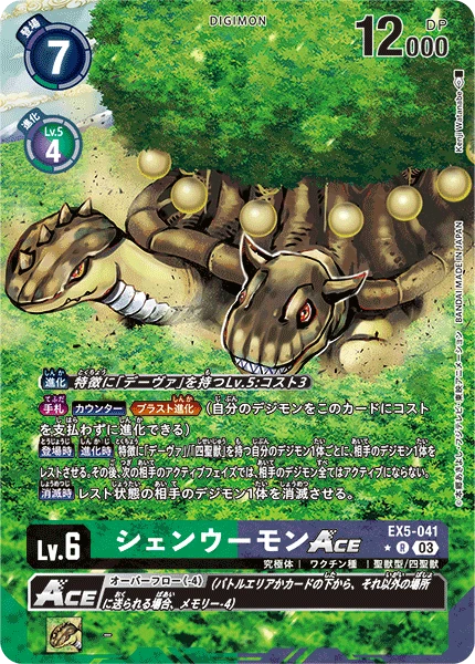 Digimon Card Game Sammelkarte EX5-041 Ebonwumon ACE alternatives Artwork 1