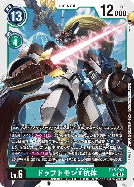 Digimon Card Game Sammelkarte EX5-043 Leopardmon (X Antibody)