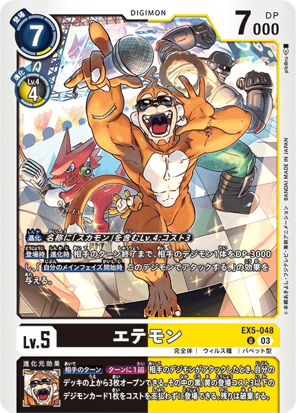 Digimon Card Game Sammelkarte EX5-048 Etemon