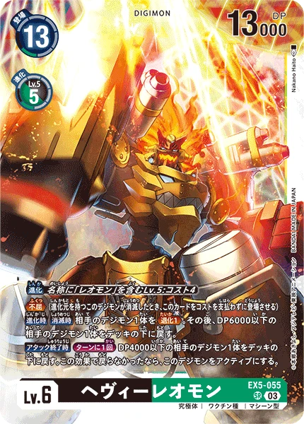 Digimon Card Game Sammelkarte EX5-055 HeavyLeomon