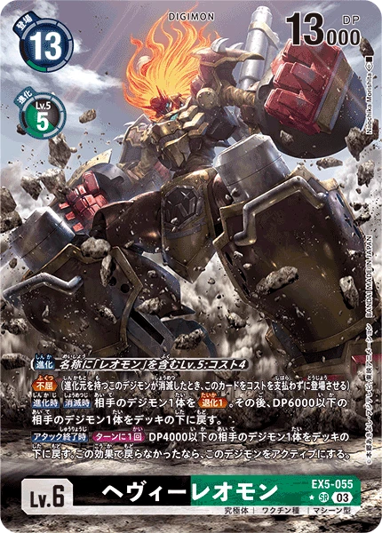 Digimon Card Game Sammelkarte EX5-055 HeavyLeomon alternatives Artwork 1