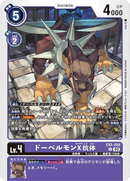 Digimon Card Game Sammelkarte EX5-059 Dobermon (X Antibody)