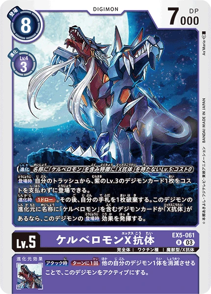 Digimon Card Game Sammelkarte EX5-061 Cerberusmon (X Antibody)