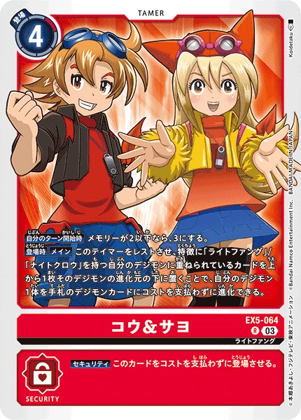 Digimon Card Game Sammelkarte EX5-064 Koh & Sayo