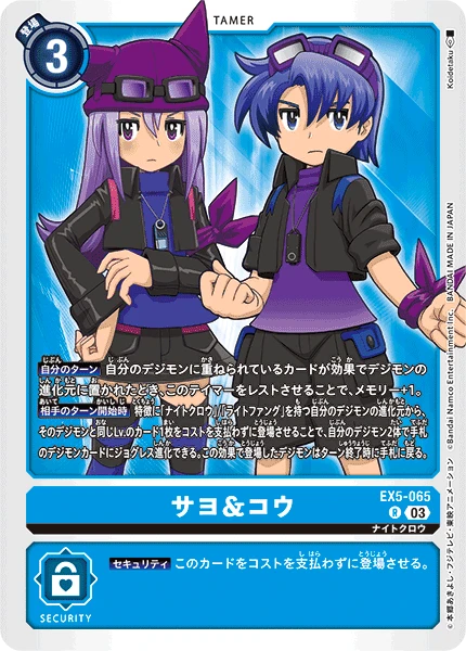 Digimon Card Game Sammelkarte EX5-065 Sayo & Koh