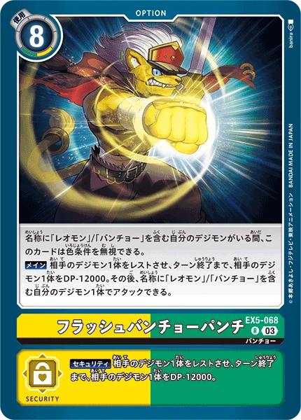 Digimon Card Game Sammelkarte EX5-068 Flashy Boss Punch