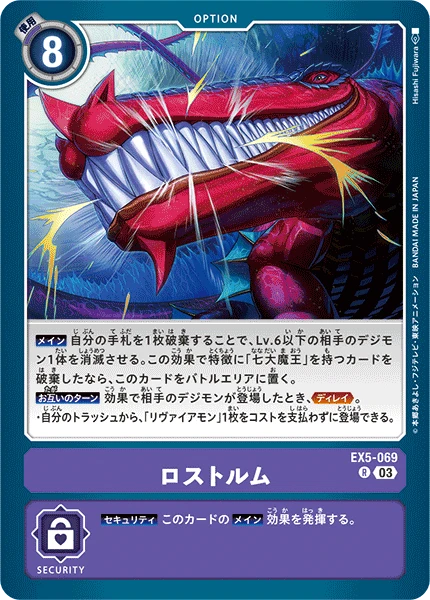 Digimon Card Game Sammelkarte EX5-069 Biting Crush