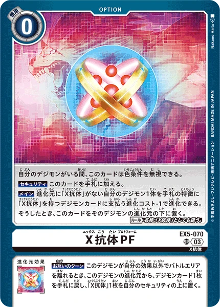Digimon Card Game Sammelkarte EX5-070 X Antibody Proto Form