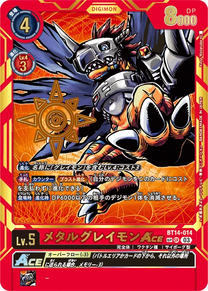 Digimon Card Game Sammelkarte BT14-014 MetalGreymon ACE alternatives Artwork 2