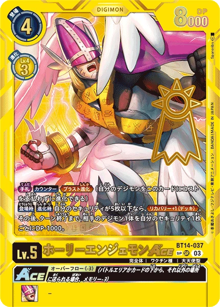 Digimon Card Game Sammelkarte BT14-037 MagnaAngemon ACE alternatives Artwork 2