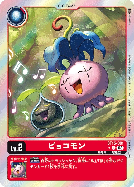 Digimon Card Game Sammelkarte BT15-001 Yokomon alternatives Artwork 1