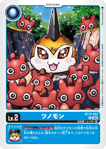 Digimon Card Game Sammelkarte BT15-002 Tsunomon