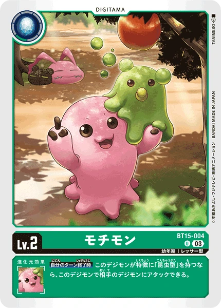 Digimon Card Game Sammelkarte BT15-004 Motimon