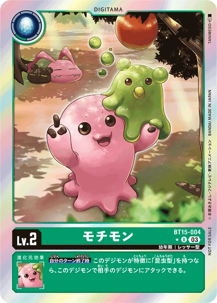 Digimon Card Game Sammelkarte BT15-004 Motimon alternatives Artwork 1