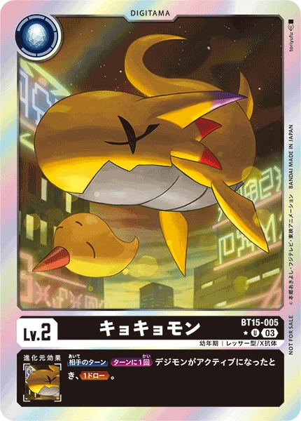 Digimon Card Game Sammelkarte BT15-005 Kyokyomon alternatives Artwork 1