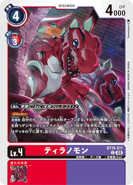 Digimon Card Game Sammelkarte BT15-011 Tyrannomon