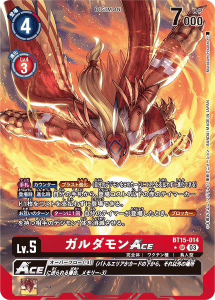 Digimon Card Game Sammelkarte BT15-014 Garudamon ACE alternatives Artwork 1