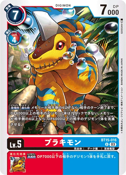 Digimon Card Game Sammelkarte BT15-016 Brachiomon