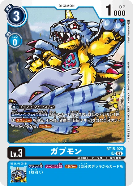 Digimon Card Game Sammelkarte BT15-020 Gabumon