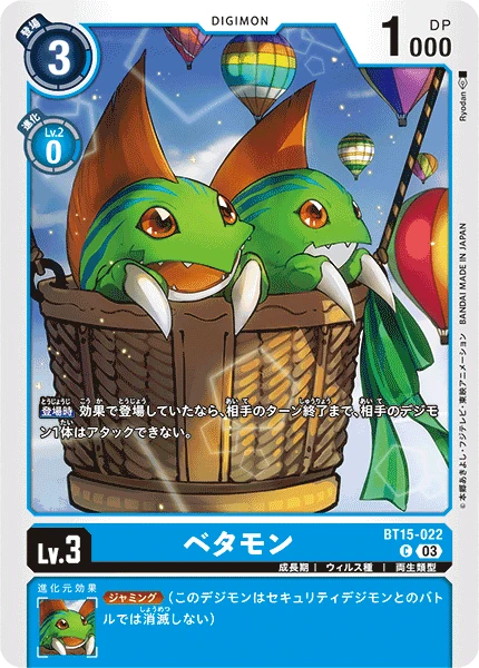 Digimon Card Game Sammelkarte BT15-022 Betamon