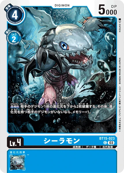 Digimon Card Game Sammelkarte BT15-023 Coelamon