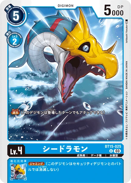 Digimon Card Game Sammelkarte BT15-025 Seadramon