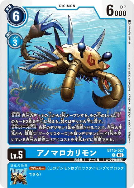 Digimon Card Game Sammelkarte BT15-027 Scorpiomon