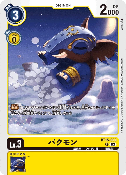 Digimon Card Game Sammelkarte BT15-033 Tapirmon