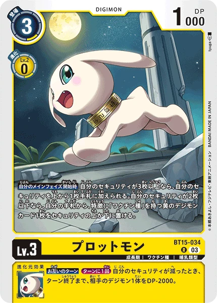 Digimon Card Game Sammelkarte BT15-034 Salamon