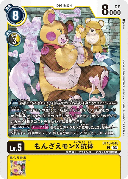 Digimon Card Game Sammelkarte BT15-040 Monzaemon (X Antibody)