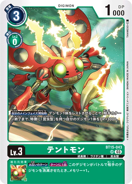 Digimon Card Game Sammelkarte BT15-043 Tentomon