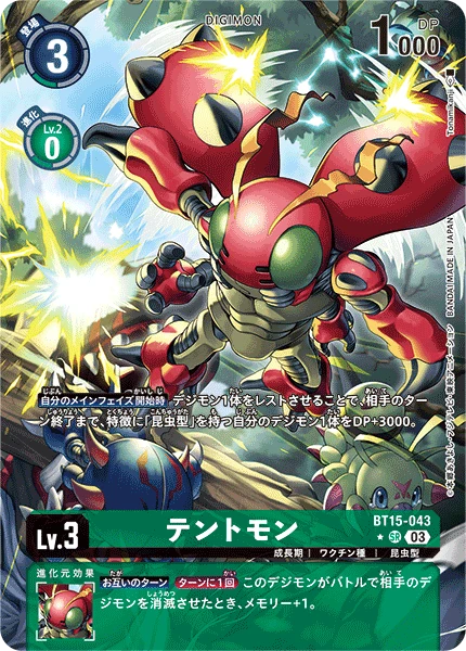 Digimon Card Game Sammelkarte BT15-043 Tentomon alternatives Artwork 1