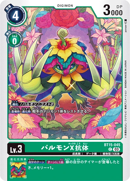 Digimon Card Game Sammelkarte BT15-045 Palmon (X Antibody)