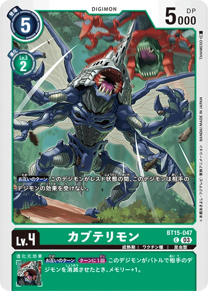 Digimon Card Game Sammelkarte BT15-047 Kabuterimon