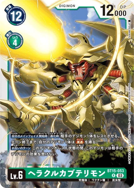 Digimon Card Game Sammelkarte BT15-053 HerculesKabuterimon