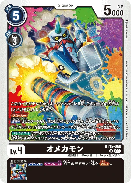 Digimon Card Game Sammelkarte BT15-060 Omekamon