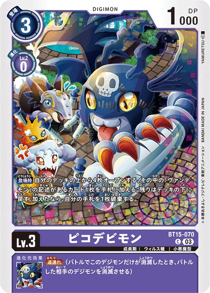 Digimon Card Game Sammelkarte BT15-070 DemiDevimon