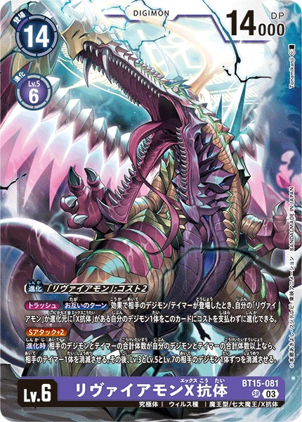 Digimon Card Game Sammelkarte BT15-081 Leviamon (X Antibody)
