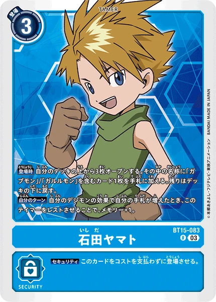 Digimon Card Game Sammelkarte BT15-083 Matt Ishida