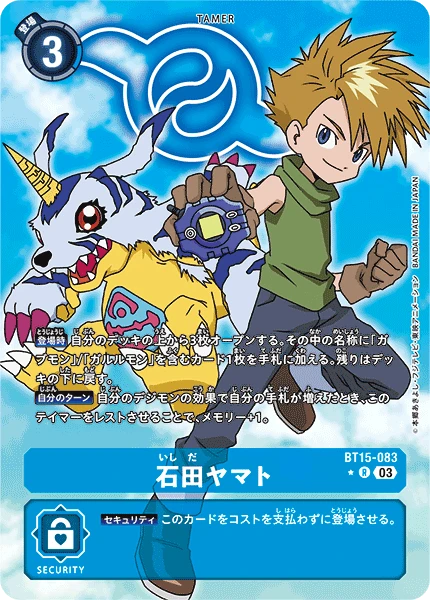 Digimon Card Game Sammelkarte BT15-083 Matt Ishida alternatives Artwork 1