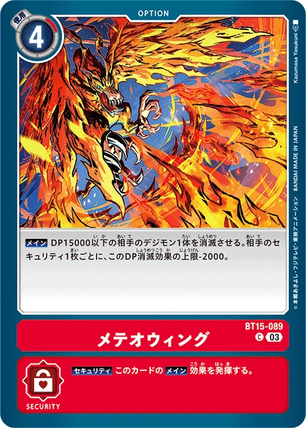 Digimon Card Game Sammelkarte BT15-089 Meteor Wing